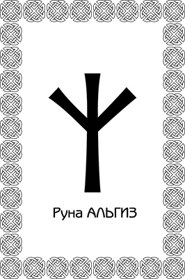 Магия рун. Заклинания, талисманы, мудры и гальдор, которые могут все Магия рун. Заклинания, талисманы, мудры и гальдор, которые могут все