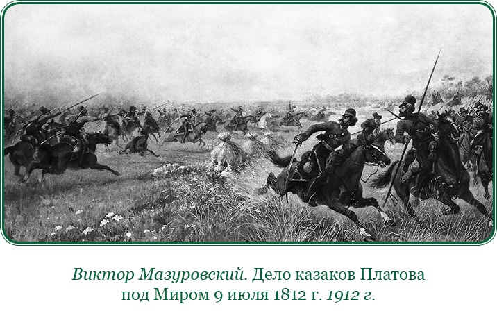 Записки русского генерала Записки русского генерала