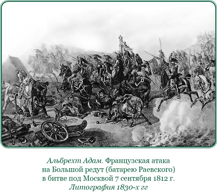 Записки русского генерала Записки русского генерала