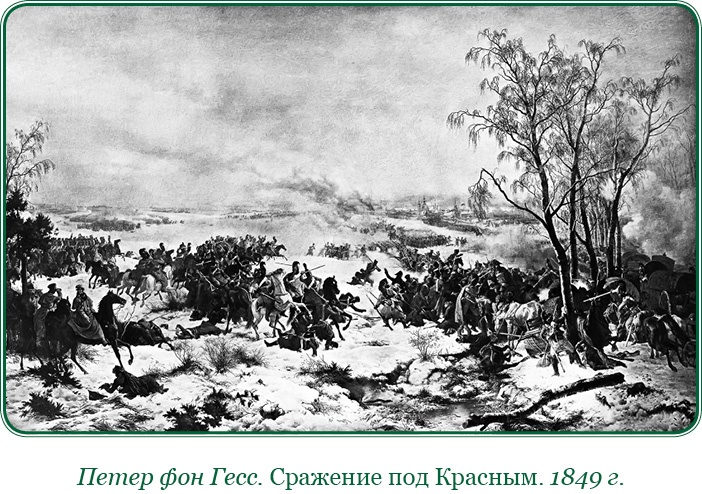 Записки русского генерала Записки русского генерала