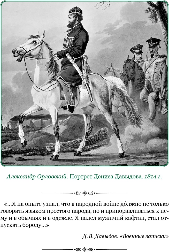Записки русского генерала Записки русского генерала