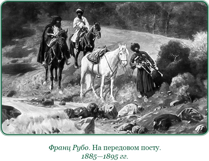 Записки русского генерала Записки русского генерала