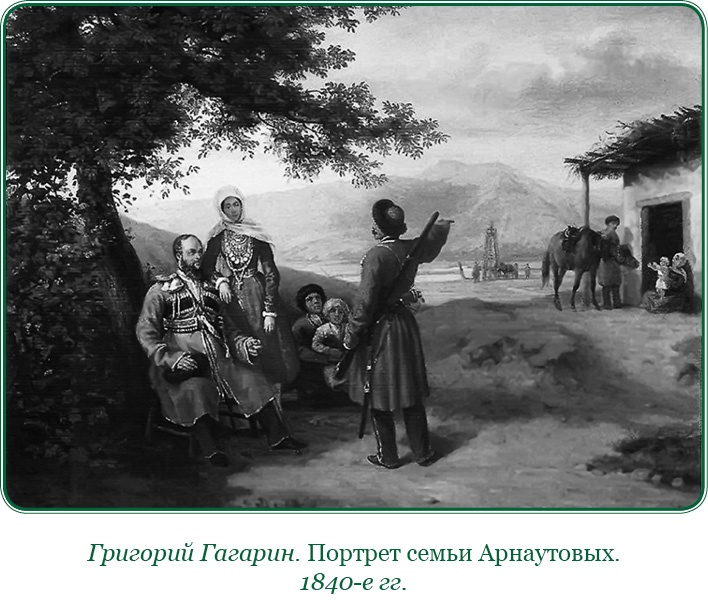 Записки русского генерала Записки русского генерала