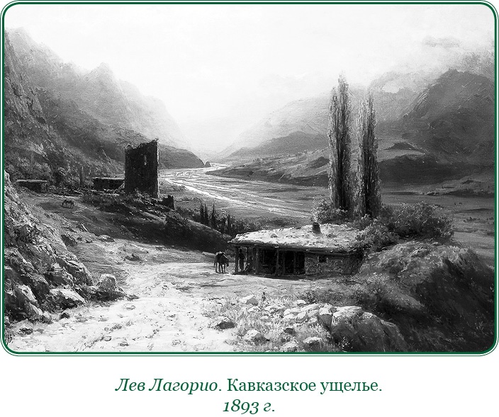 Записки русского генерала Записки русского генерала