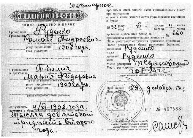 Руденко. Генеральный прокурор СССР Руденко. Генеральный прокурор СССР