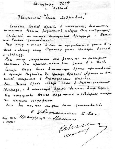 Руденко. Генеральный прокурор СССР Руденко. Генеральный прокурор СССР