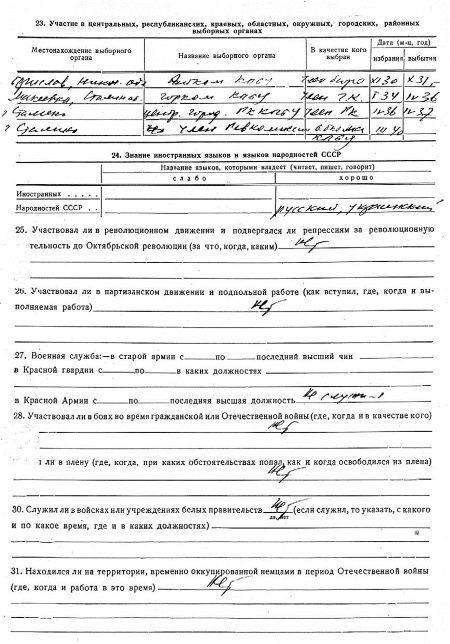 Руденко. Генеральный прокурор СССР Руденко. Генеральный прокурор СССР