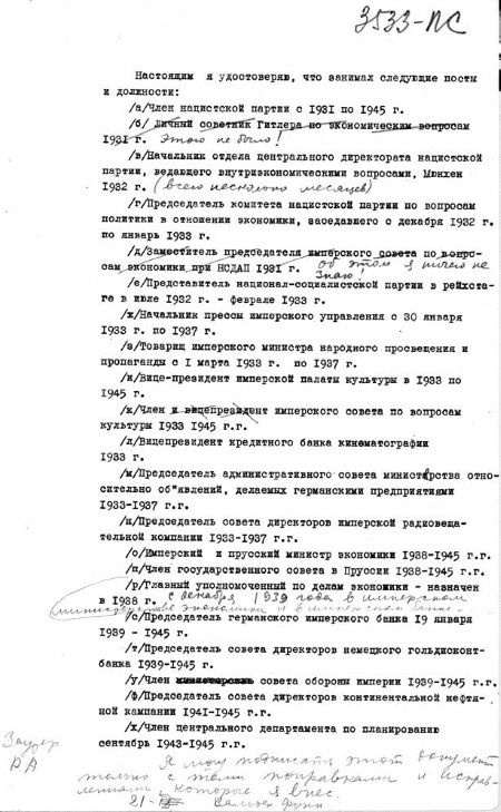 Руденко. Генеральный прокурор СССР Руденко. Генеральный прокурор СССР