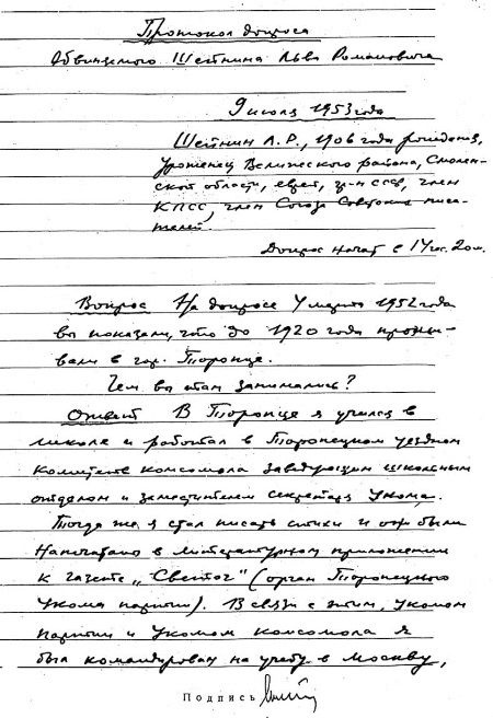 Руденко. Генеральный прокурор СССР Руденко. Генеральный прокурор СССР
