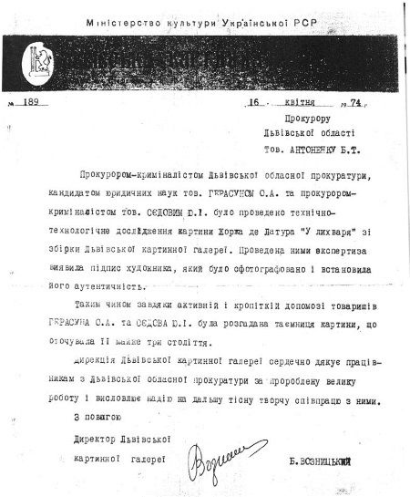 Руденко. Генеральный прокурор СССР Руденко. Генеральный прокурор СССР