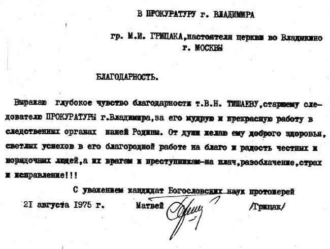 Руденко. Генеральный прокурор СССР Руденко. Генеральный прокурор СССР