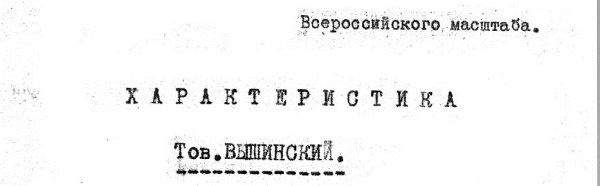 Руденко. Генеральный прокурор СССР Руденко. Генеральный прокурор СССР