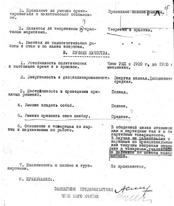 Руденко. Генеральный прокурор СССР Руденко. Генеральный прокурор СССР
