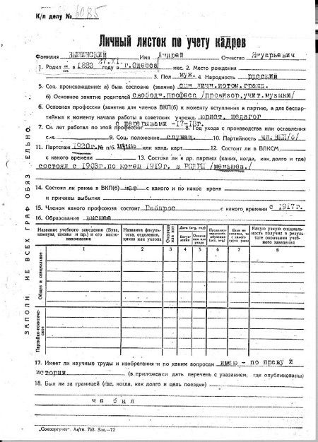 Руденко. Генеральный прокурор СССР Руденко. Генеральный прокурор СССР