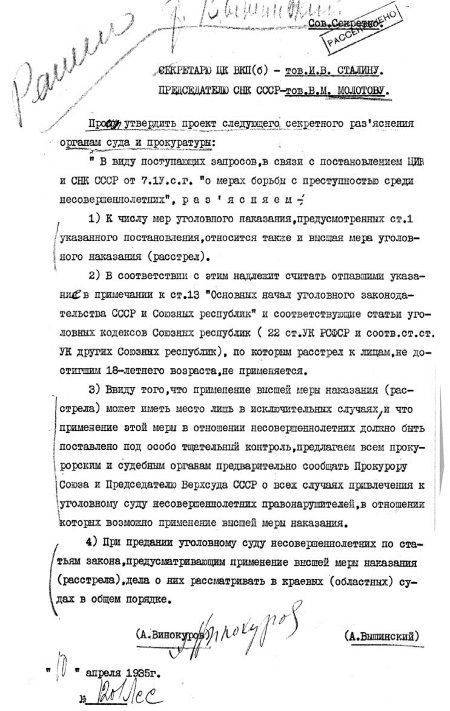 Руденко. Генеральный прокурор СССР Руденко. Генеральный прокурор СССР