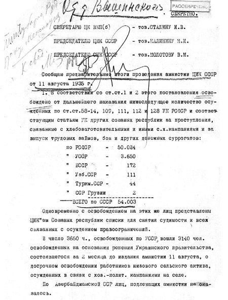 Руденко. Генеральный прокурор СССР Руденко. Генеральный прокурор СССР