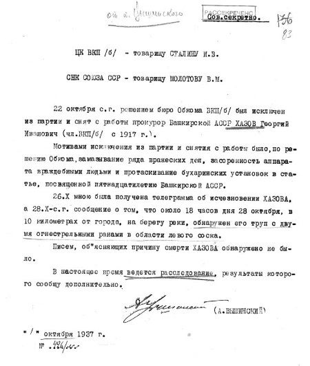 Руденко. Генеральный прокурор СССР Руденко. Генеральный прокурор СССР