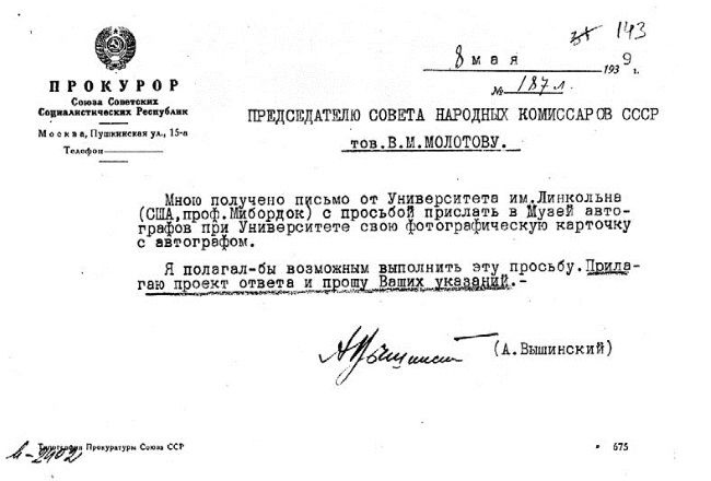 Руденко. Генеральный прокурор СССР Руденко. Генеральный прокурор СССР