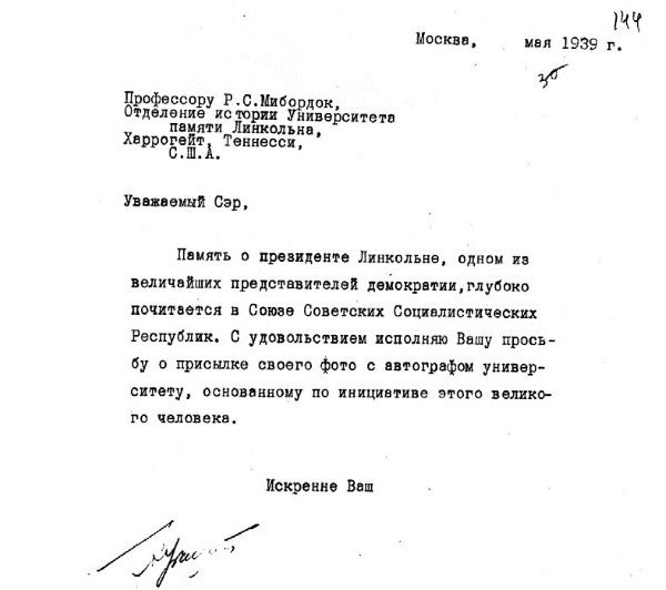 Руденко. Генеральный прокурор СССР Руденко. Генеральный прокурор СССР