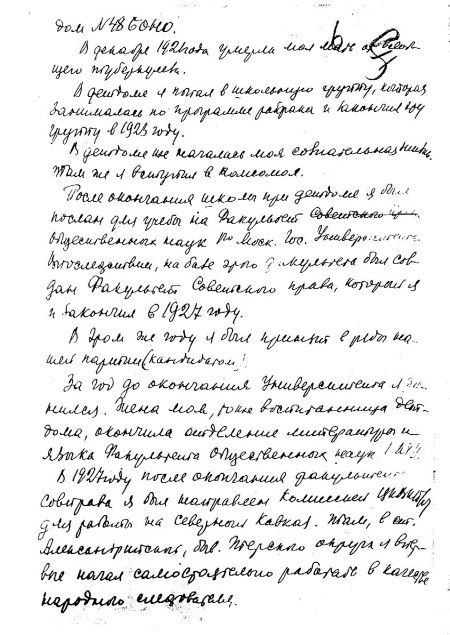 Руденко. Генеральный прокурор СССР Руденко. Генеральный прокурор СССР