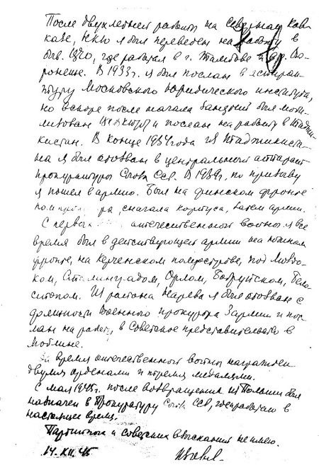 Руденко. Генеральный прокурор СССР Руденко. Генеральный прокурор СССР