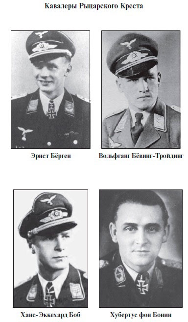 Асы Люфтваффе. Кто есть кто. Скорость Асы Люфтваффе. Кто есть кто. Скорость