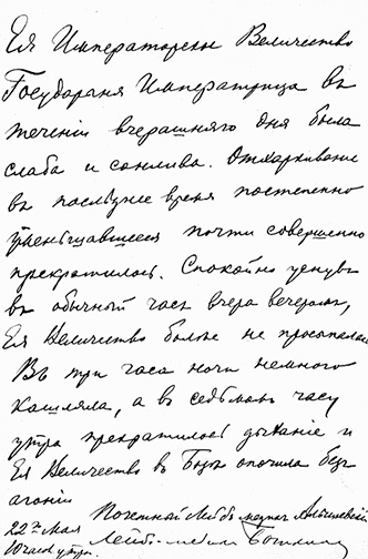 Люди Зимнего дворца. Монаршие особы, их фавориты и слуги Люди Зимнего дворца. Монаршие особы, их фавориты и слуги