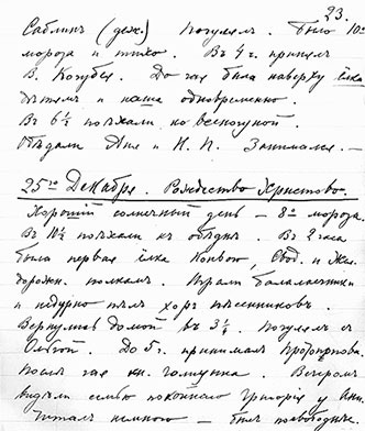 Люди Зимнего дворца. Монаршие особы, их фавориты и слуги Люди Зимнего дворца. Монаршие особы, их фавориты и слуги