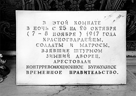 Люди Зимнего дворца. Монаршие особы, их фавориты и слуги