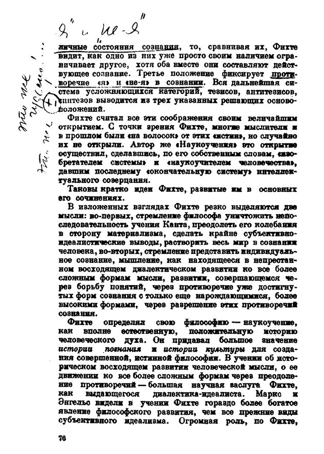 Тайная жизнь Сталина. По материалам его библиотеки и архива. К историософии сталинизма Тайная жизнь Сталина. По материалам его библиотеки и архива. К историософии сталинизма