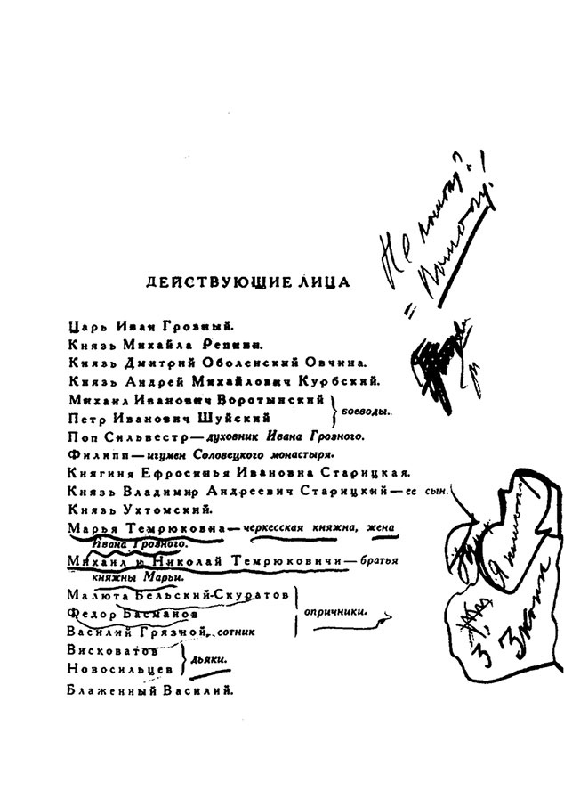 Тайная жизнь Сталина. По материалам его библиотеки и архива. К историософии сталинизма Тайная жизнь Сталина. По материалам его библиотеки и архива. К историософии сталинизма