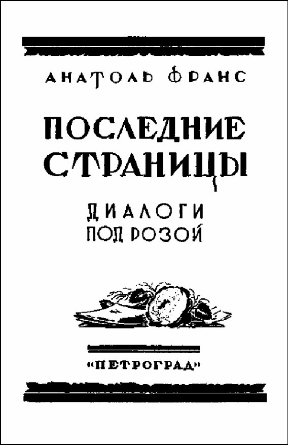 Иосиф Сталин в личинах и масках человека, вождя, ученого Иосиф Сталин в личинах и масках человека, вождя, ученого