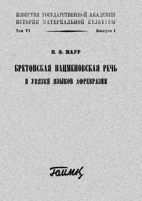Иосиф Сталин в личинах и масках человека, вождя, ученого Иосиф Сталин в личинах и масках человека, вождя, ученого