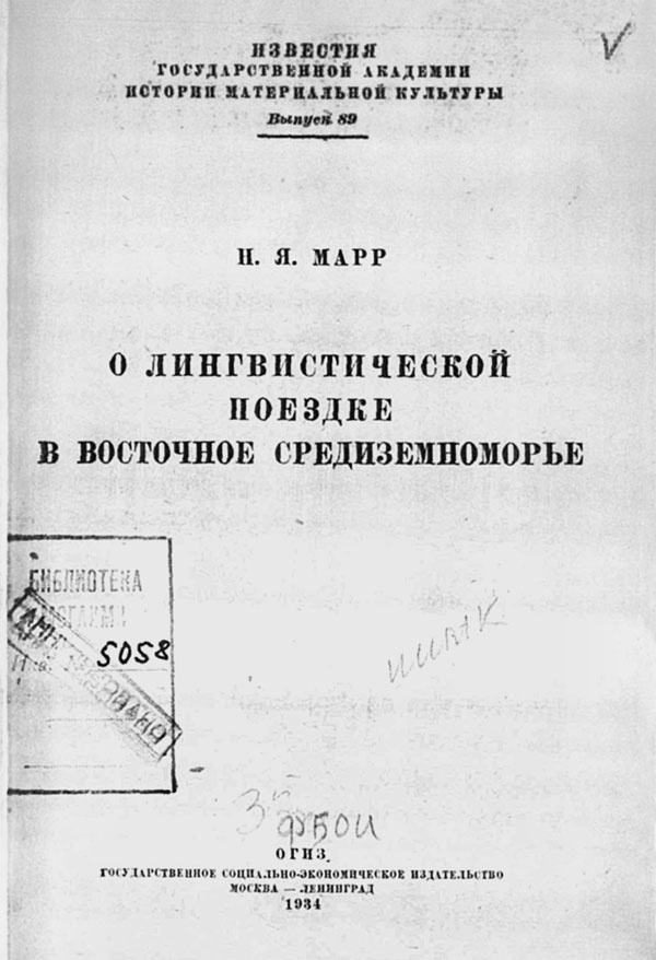 Иосиф Сталин в личинах и масках человека, вождя, ученого Иосиф Сталин в личинах и масках человека, вождя, ученого