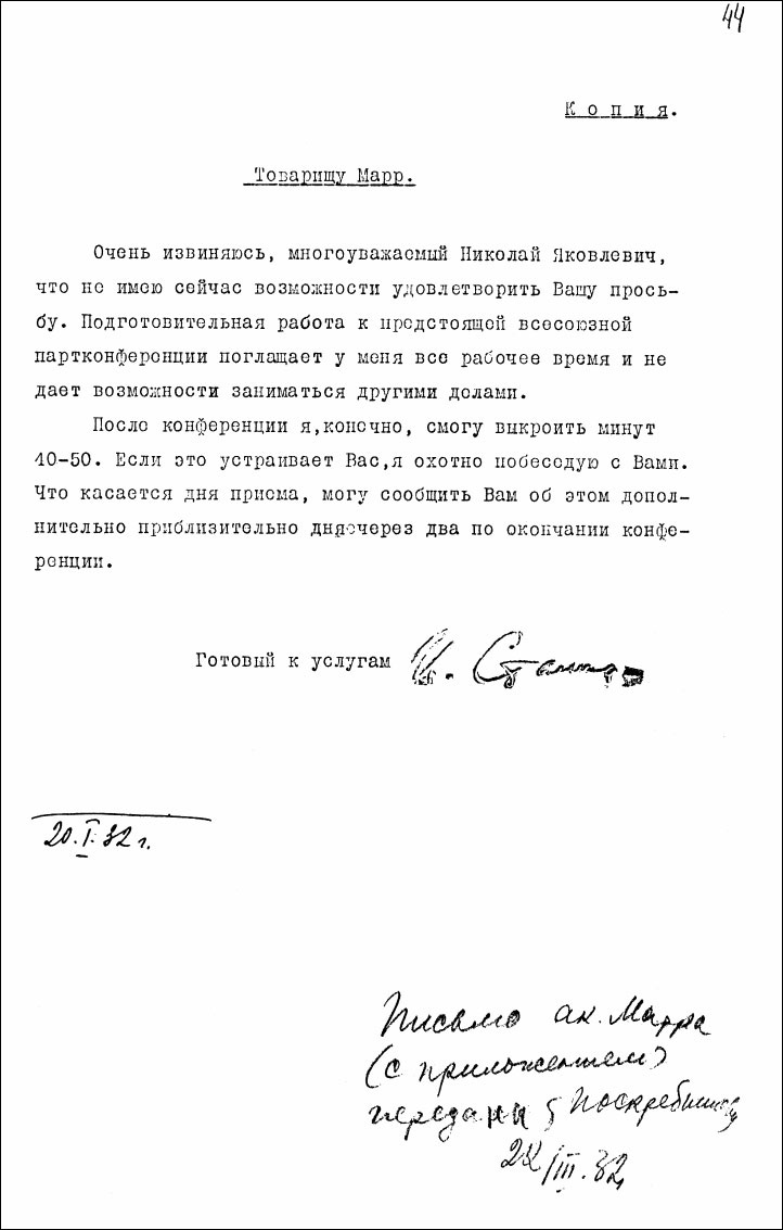 Иосиф Сталин в личинах и масках человека, вождя, ученого Иосиф Сталин в личинах и масках человека, вождя, ученого