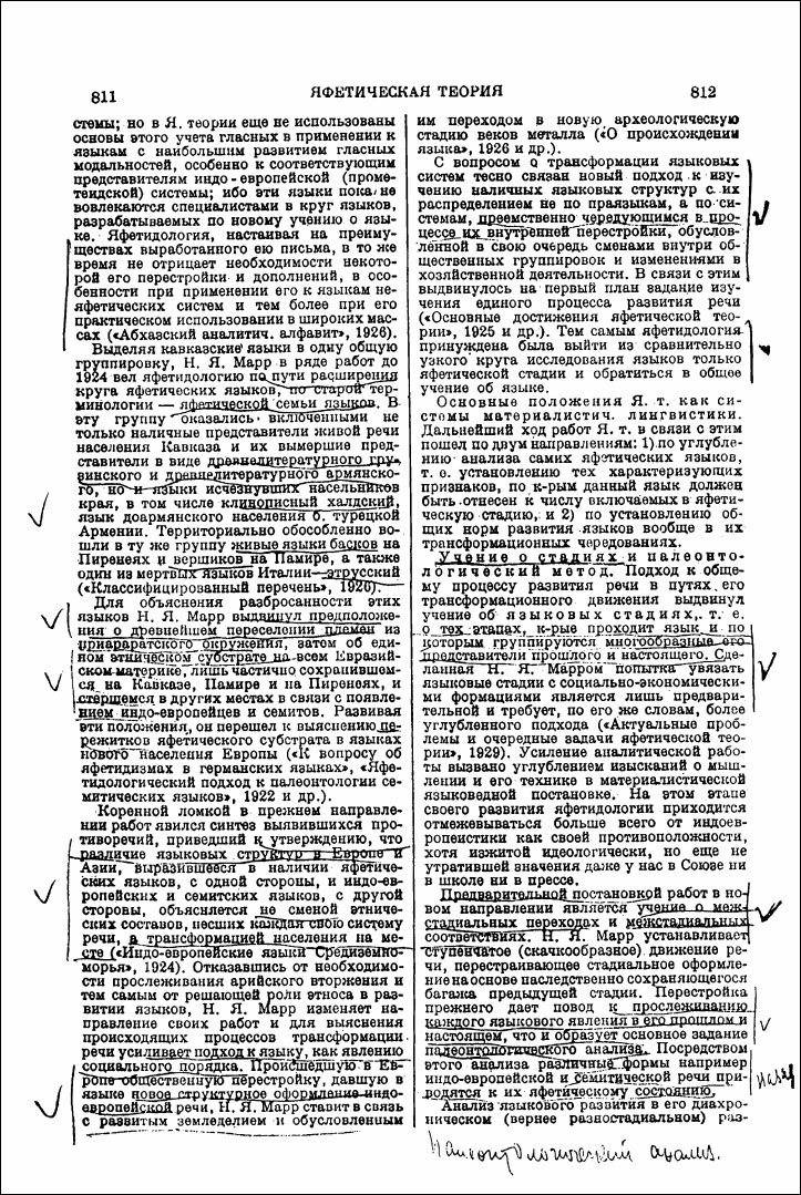 Иосиф Сталин в личинах и масках человека, вождя, ученого Иосиф Сталин в личинах и масках человека, вождя, ученого
