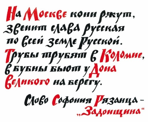 У Дона Великого на берегу У Дона Великого на берегу