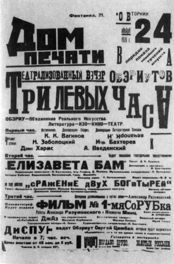 Даниил Хармс Даниил Хармс