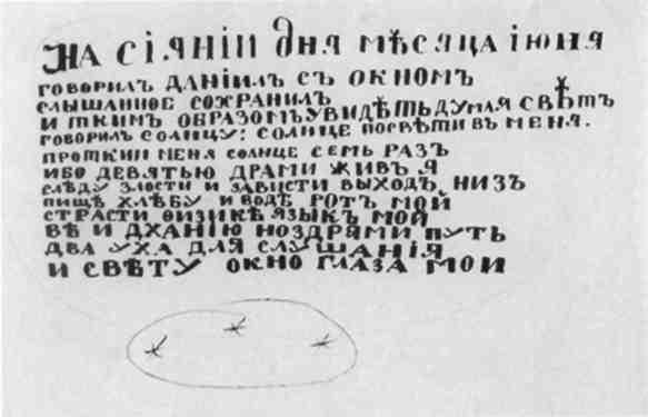 Даниил Хармс Даниил Хармс