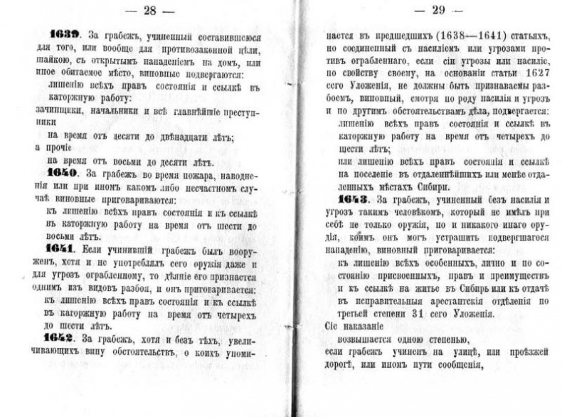Бандитский Петербург. 25 лет спустя Бандитский Петербург. 25 лет спустя