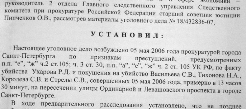 Бандитский Петербург. 25 лет спустя Бандитский Петербург. 25 лет спустя