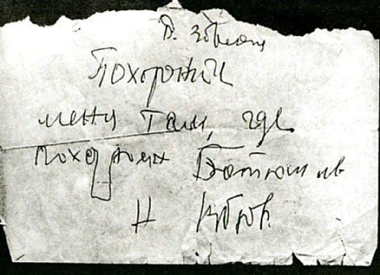 Николай Рубцов Николай Рубцов