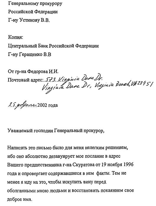 Охота на банкира. О коррупционных скандалах, крупных аферах и заказных убийствах Охота на банкира. О коррупционных скандалах, крупных аферах и заказных убийствах