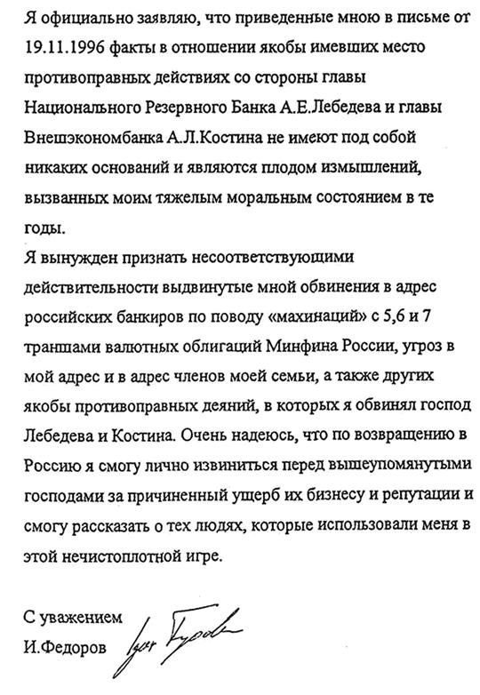 Охота на банкира. О коррупционных скандалах, крупных аферах и заказных убийствах Охота на банкира. О коррупционных скандалах, крупных аферах и заказных убийствах