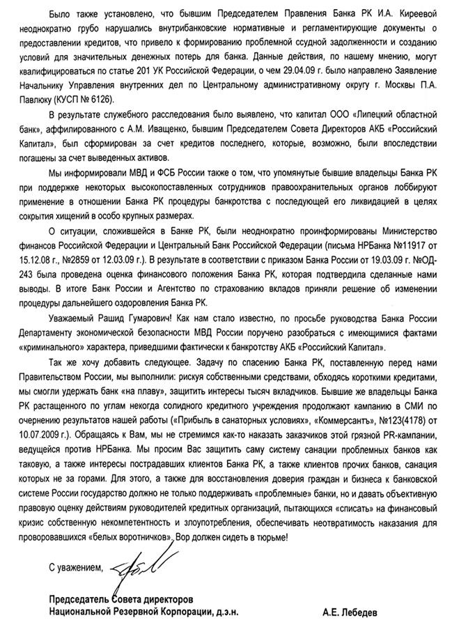 Охота на банкира. О коррупционных скандалах, крупных аферах и заказных убийствах Охота на банкира. О коррупционных скандалах, крупных аферах и заказных убийствах