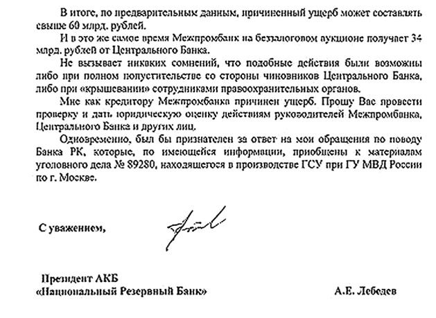 Охота на банкира. О коррупционных скандалах, крупных аферах и заказных убийствах Охота на банкира. О коррупционных скандалах, крупных аферах и заказных убийствах