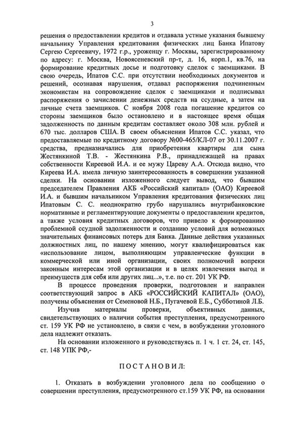 Охота на банкира. О коррупционных скандалах, крупных аферах и заказных убийствах Охота на банкира. О коррупционных скандалах, крупных аферах и заказных убийствах