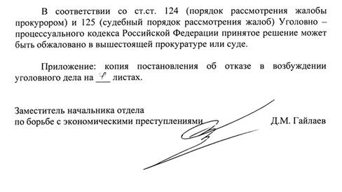 Охота на банкира. О коррупционных скандалах, крупных аферах и заказных убийствах Охота на банкира. О коррупционных скандалах, крупных аферах и заказных убийствах