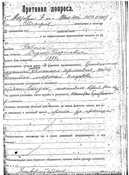 Сидней Рейли. Подлинная история «короля шпионов» Сидней Рейли. Подлинная история «короля шпионов»