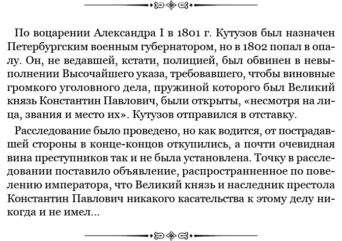 Тактика победы Тактика победы